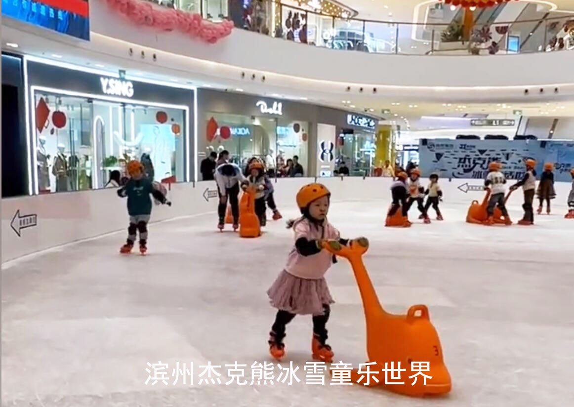 濱州吾悅廣場傑克熊冰雪（xuě）童樂世界